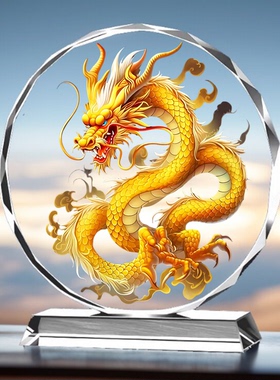 招财龙水晶摆件生肖五爪金龙吉祥物公司店铺前台家居客厅礼品摆台