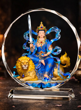 结缘文殊菩萨佛像画像摆件居家家用供奉密宗唐卡寺庙水晶创意摆台