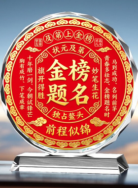 天官赐福风水财库开运水晶摆件