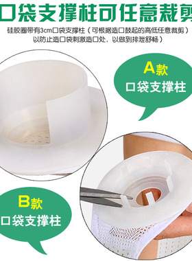 造口高弹透气改道大便袋粘贴腰围