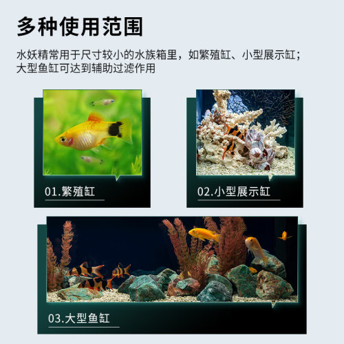 水妖精鱼缸制氧过滤一体机鱼缸循环水泵过滤器小型增氧泵三合一棉 - 图0
