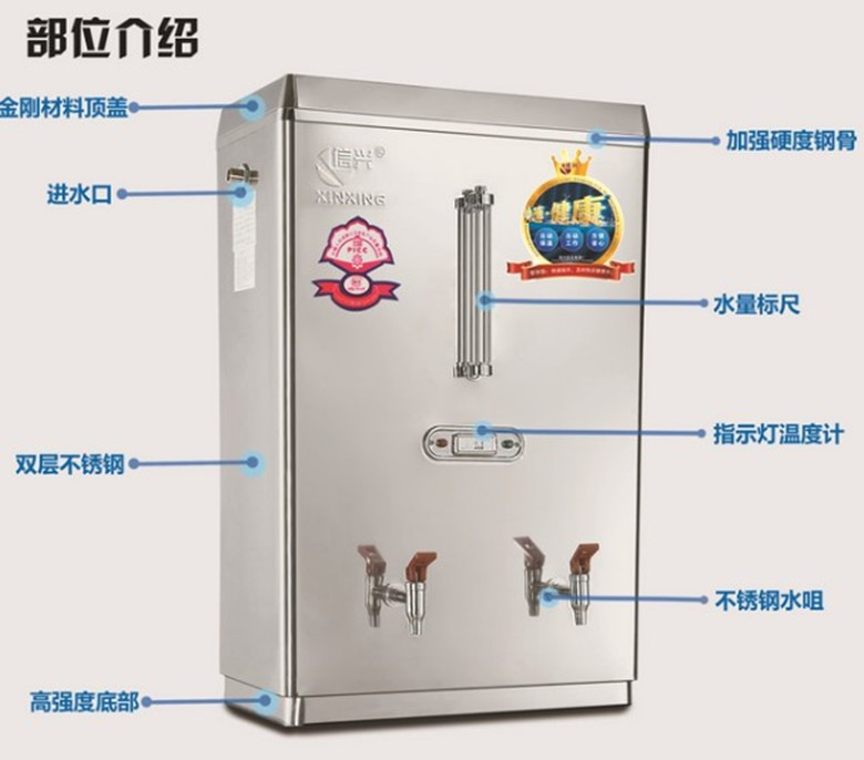 信兴开水器商用全自动烧水器热水箱奶茶店开水机炉大容量烧水箱桶 - 图0