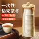 Disposable tea set rice husks with high temperature resistance