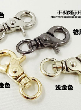 加厚加重结实款钳扣 龙虾扣 包链包带扣 挂扣 银色/金色/枪黑色