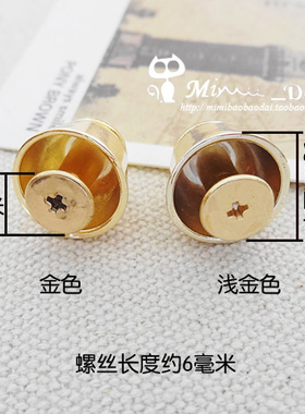箱包配件 包包配件螺丝 皮包配件五金 13mm台灯形状装饰钉 螺丝钉