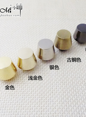 米家10MM全铜锥形箱包螺丝钉 包包配件底钉 女包防磨钉 大牌底钉