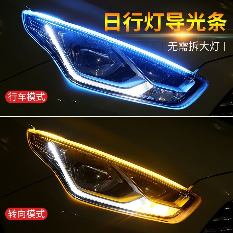 汽车LED日行灯带流光转向日间行车灯中网灯眉灯改装通用防水12V_虎窝淘
