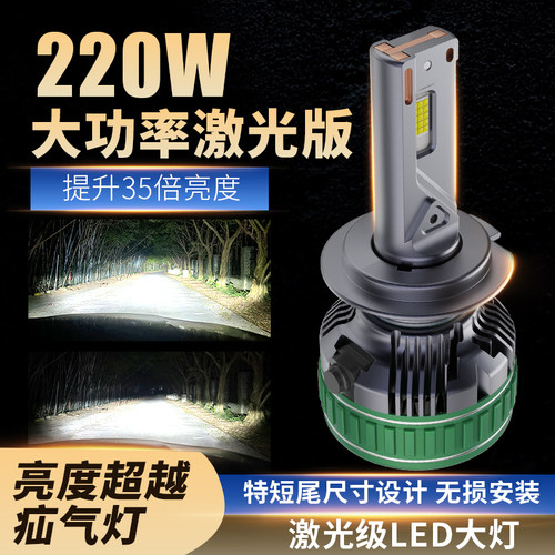 汽车激光大灯h7强光高亮LEDh4远近光一体透镜超亮聚光h1改装灯泡 - 图0