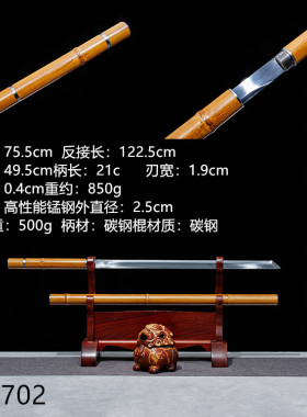 冷兵器唐横刀竹中刀剑细唐剑一体棍中刀剑车载防身可反接钢未开刃