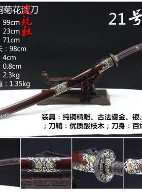 龙泉市唐横刀剑黑金古刀防身长兵器绣春宝剑清腰刀魔刀千刃未开刃
