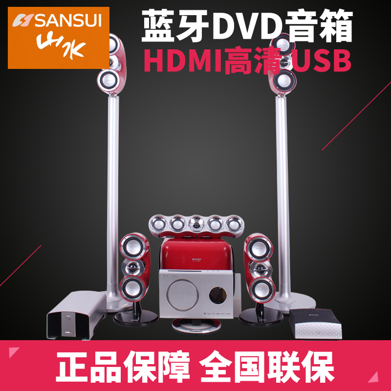 套装音响音箱 5.1 无线环绕鹦鹉螺家庭影院 2200D6W MC 山水 Sansui 套装音响音箱 5.1 无线环绕鹦鹉螺家庭影院 2200D6W MC 山水 Sansui