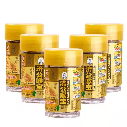 Guangdong time-honored brand Jigong Houbao tangerine peel bottle