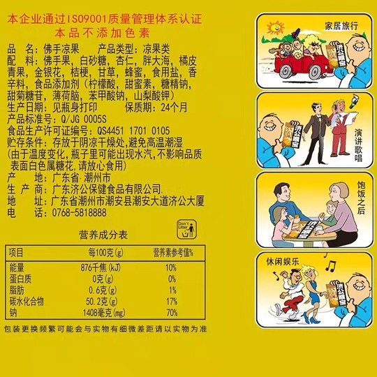 Guangdong time-honored brand Jigong Houbao tangerine peel bottle