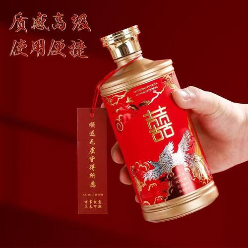 结婚喜宴空酒瓶酒瓶一斤装空酒瓶婚庆500ml高档喜酒瓶可定制 - 图3