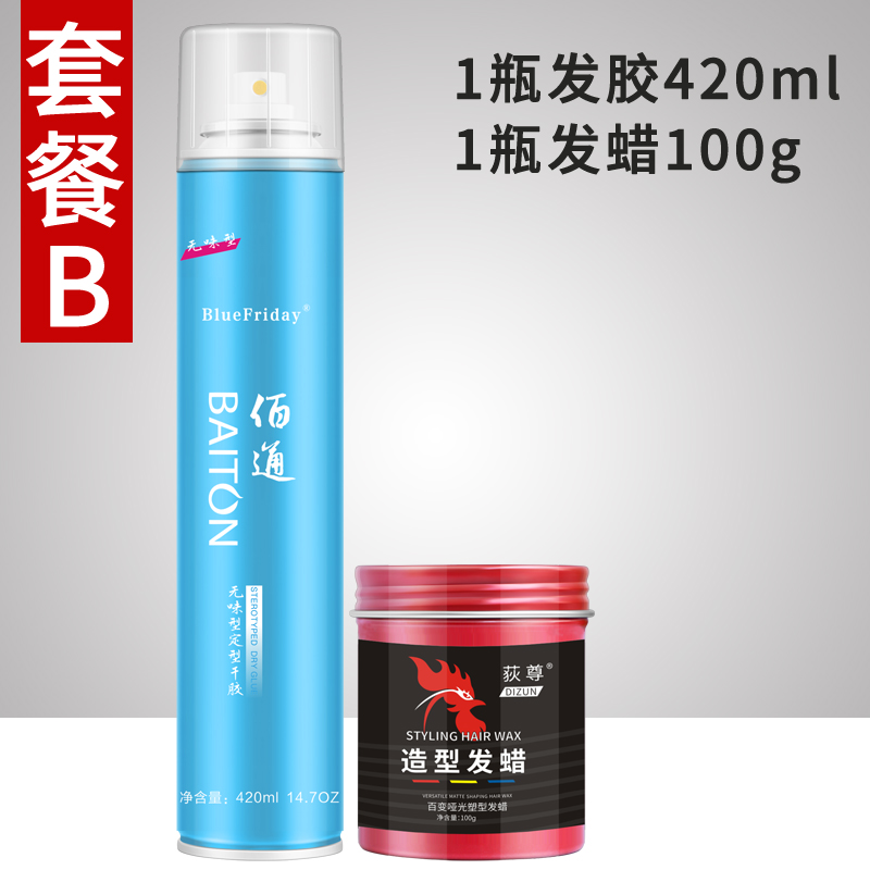 正品BAITON佰通骨胶原瞬间干胶无味型造型干胶发胶定型喷雾420ml - 图2