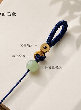 和田玉石汽车钥匙扣手工编织绳