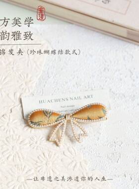 宋锦发夹成品纯手工制作新中式