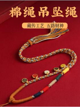新款五路财神唐卡项链手工编织