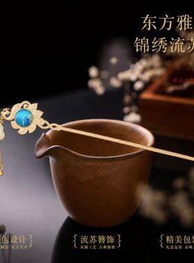 宋锦新中式发簪高级感小众孔雀