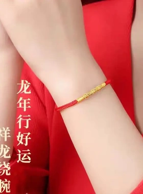 龙绳手链龙年手绳八股辫手工编织