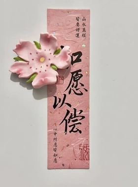 冰箱贴高颜值花朵桃花创意办公室
