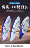 Светодиодный уличный фонарь, дорожный супер яркий сельский цоколь, 220v