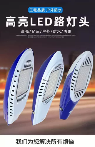 Светодиодный уличный фонарь, дорожный супер яркий сельский цоколь, 220v