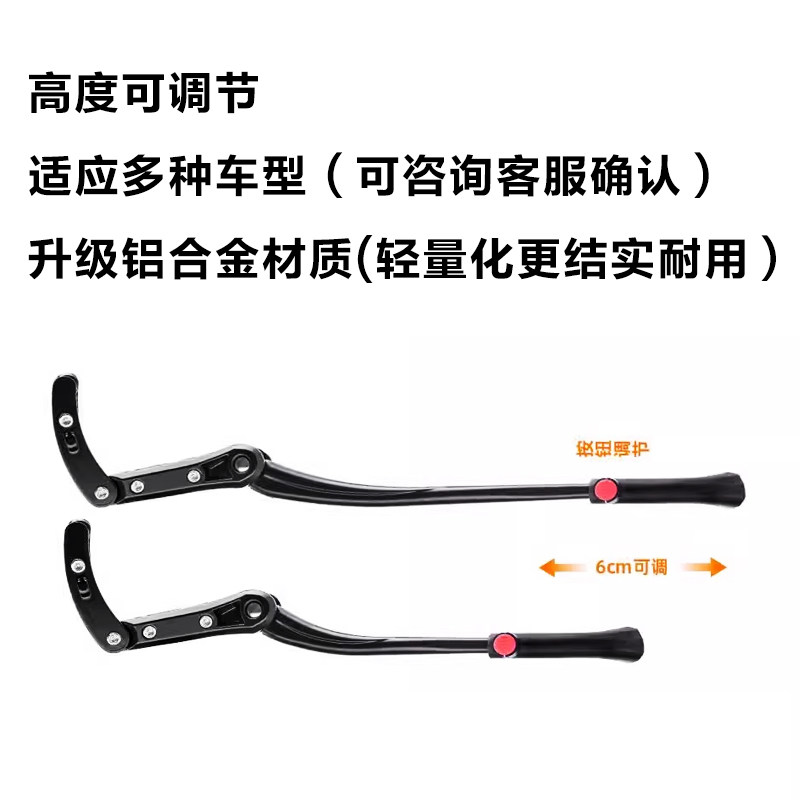 喜德盛脚撑AD350/AD300/RC200脚撑自行车站脚公路车停车架侧撑,淘宝优惠券,粉丝福利购,淘宝优惠卷
