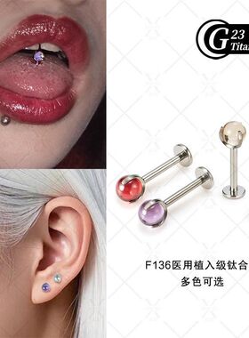 F136钛合金外贸爆品钛合金饰品头穿刺耳骨钉眉钉唇钉饰品穿刺配件