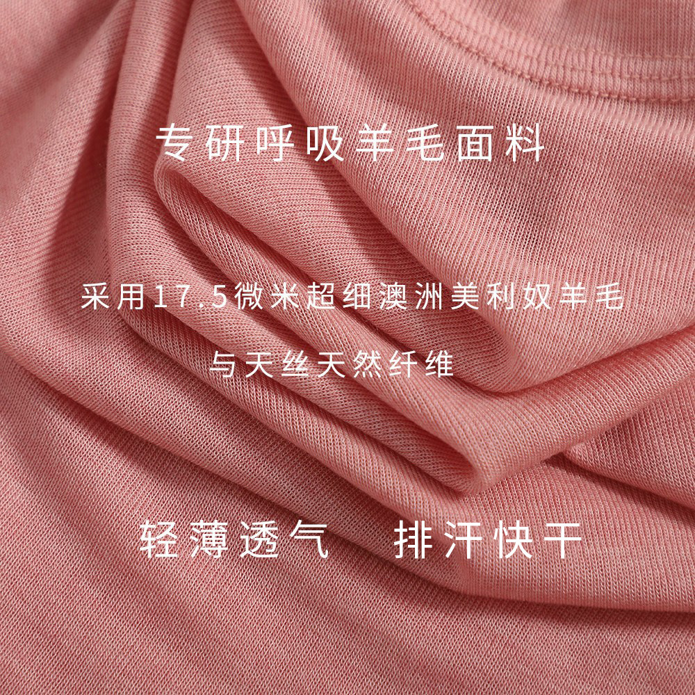 户外天丝美利奴羊毛速干衣女长袖轻薄内衣跑步运动圆领打底衫28.1,淘宝优惠券,粉丝福利购,淘宝优惠卷