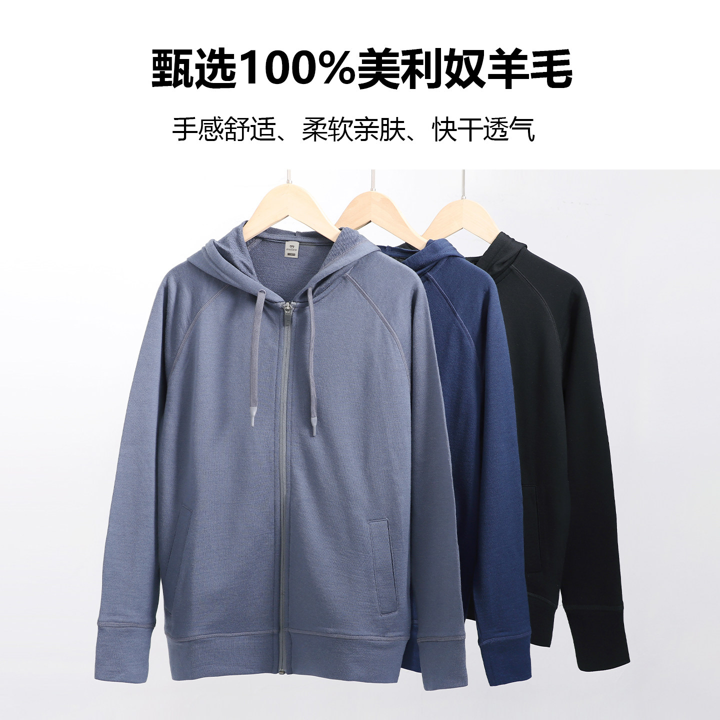 美利奴羊毛外套女卫衣户外长袖连帽拉链衫美丽诺跑步运动上衣Q12,淘宝优惠券,粉丝福利购,淘宝优惠卷