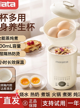 万利达全自动蒸煮炖一体电炖杯