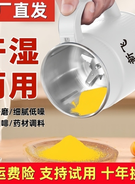 【厂家直发】新飞研磨机十年换新