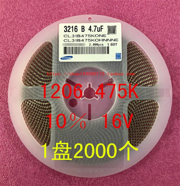 1206 贴片电容 3216 4.7UF 475K 10% 16V 25V 50V 1盘2000个=80元 - 图0