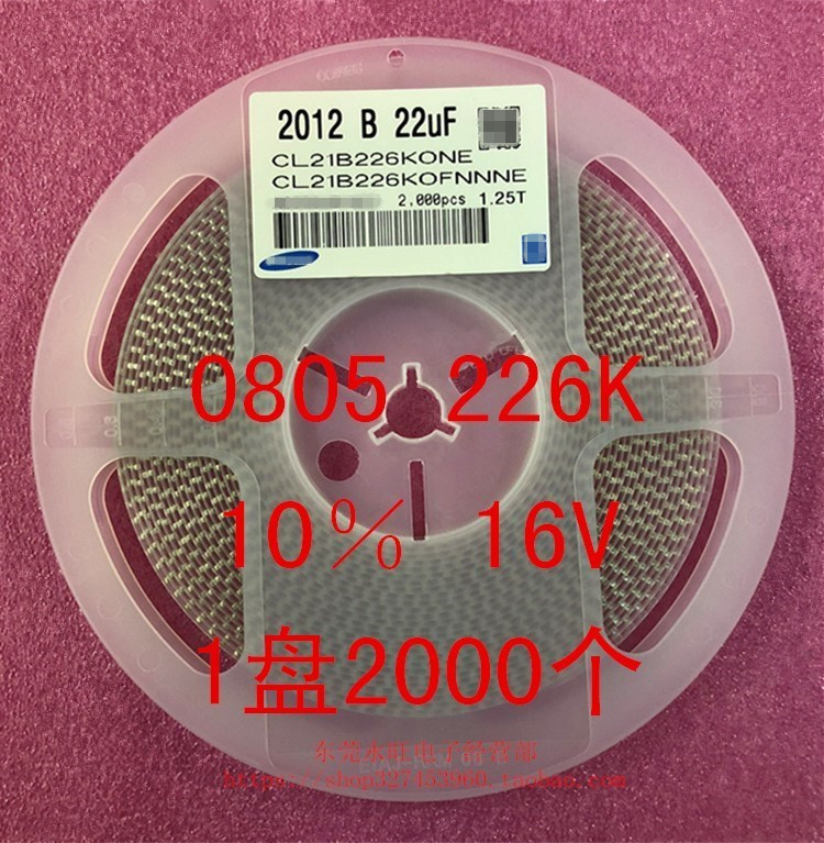 0805 贴片电容 22UF 226K 10V 16V 25V 10% 1盘2000个=54元 - 图0