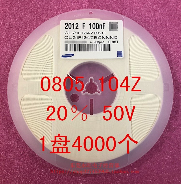 0805 贴片电容 2012 100NF 104K 0.1UF 10% 50V 1盘4000个=46元 - 图2