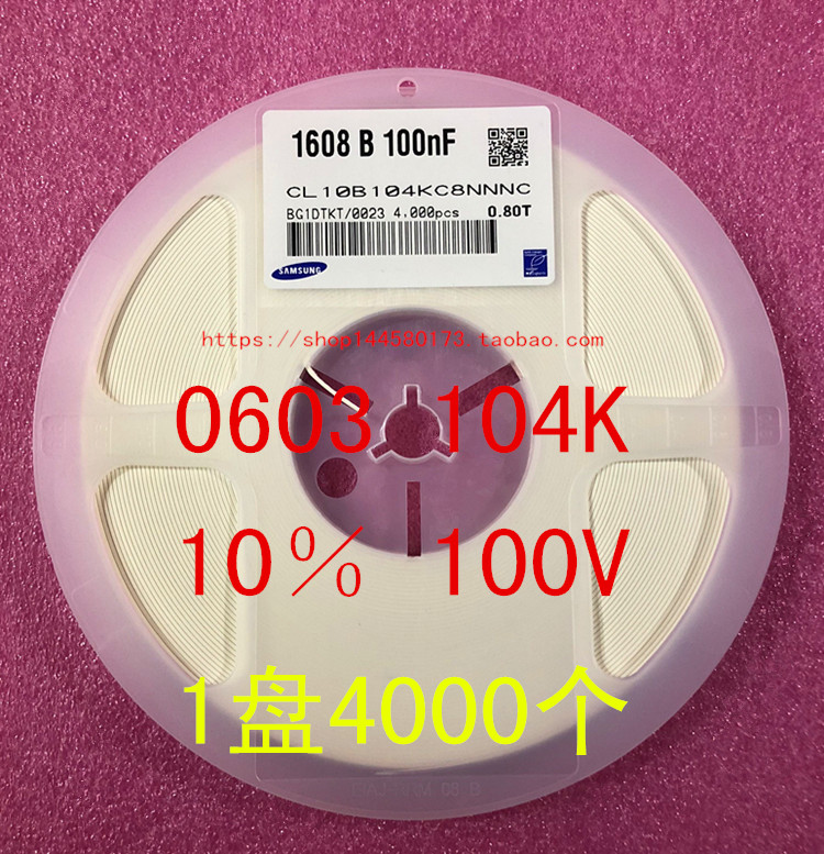 0603 贴片电容 1608 104K 100NF 0.1UF 10% 50V 1盘4000个=22元 - 图2