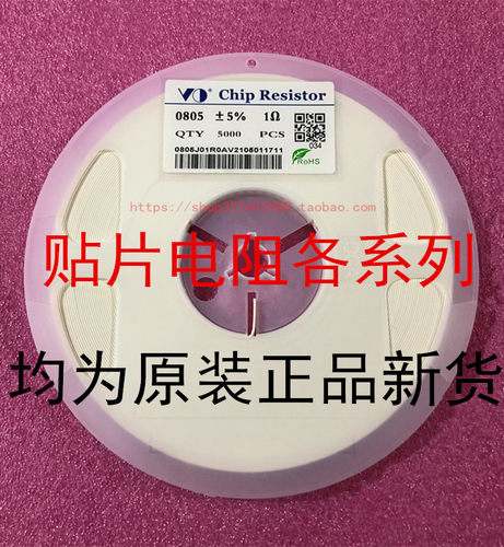 贴片电阻 0201 0402 0603 0805 1206 1210 1812 2512等拍下请咨询 - 图1