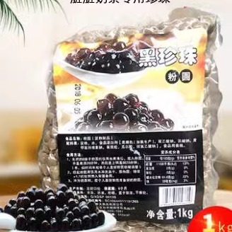 高品质香大波霸珍珠粉圆红糖珍珠琥珀黑糖黑珍珠茶专用整箱,淘宝优惠券,粉丝福利购,淘宝优惠卷