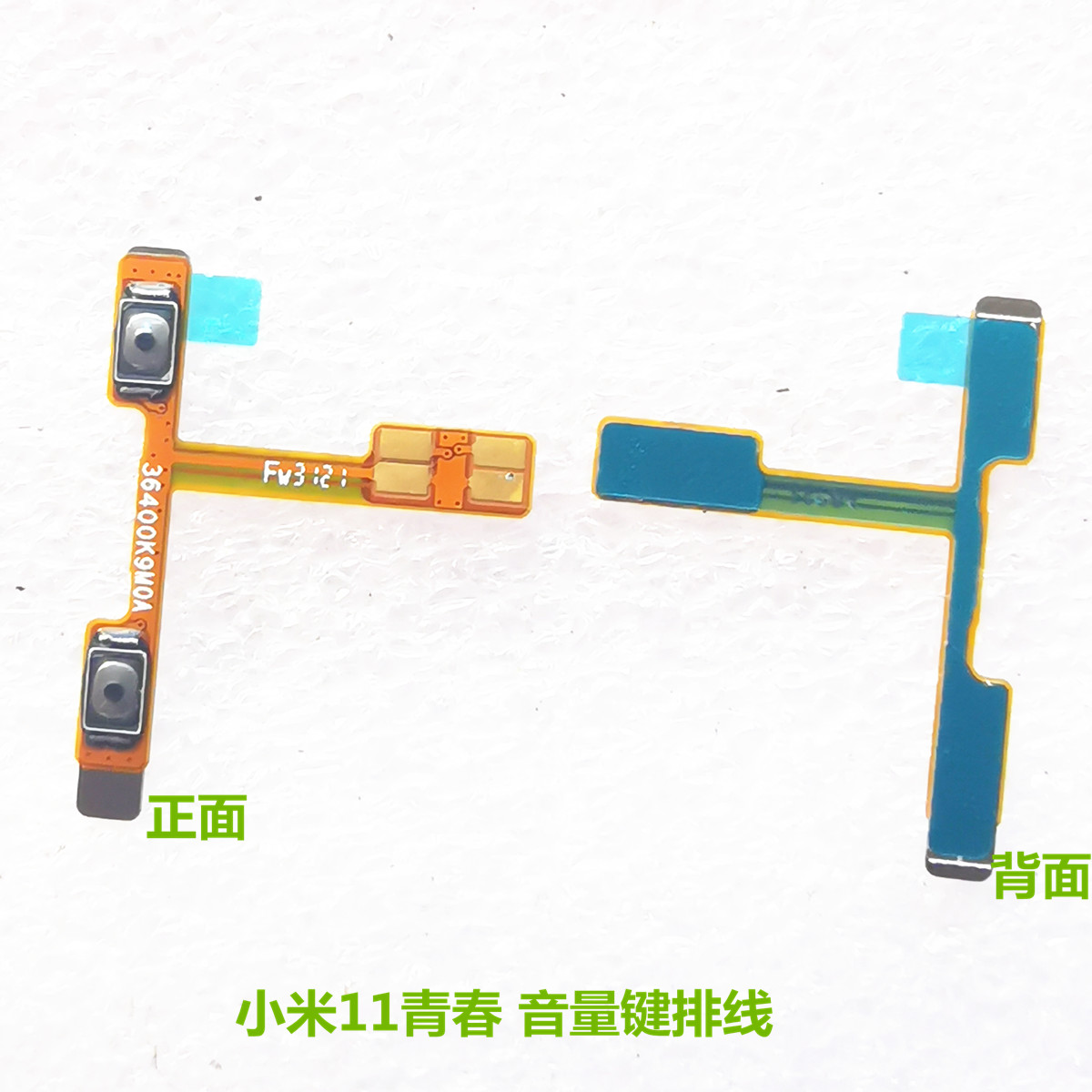 适用于小米11青春版闪光灯排线米11lite后置感应手电筒led灯光-图1