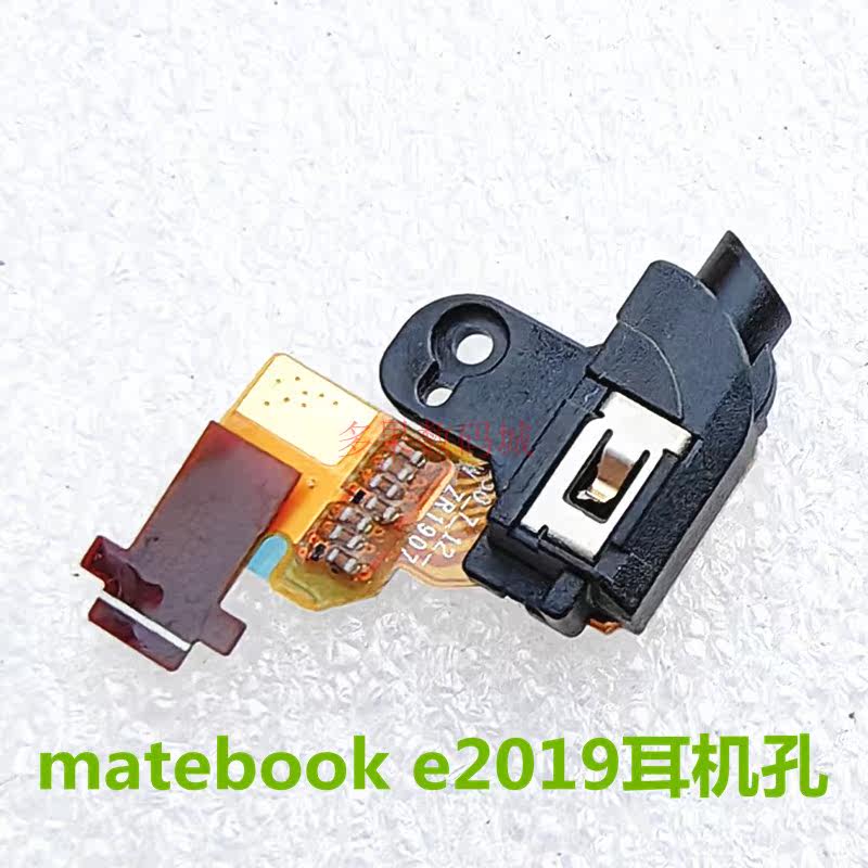 适用于华为电脑matebook e2019耳机孔排线 耳机插孔音频输出口