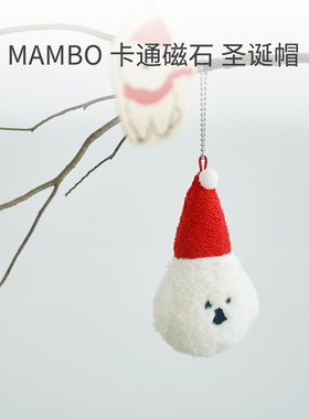 CLASKA木质摆件MAMBO圣诞系列
