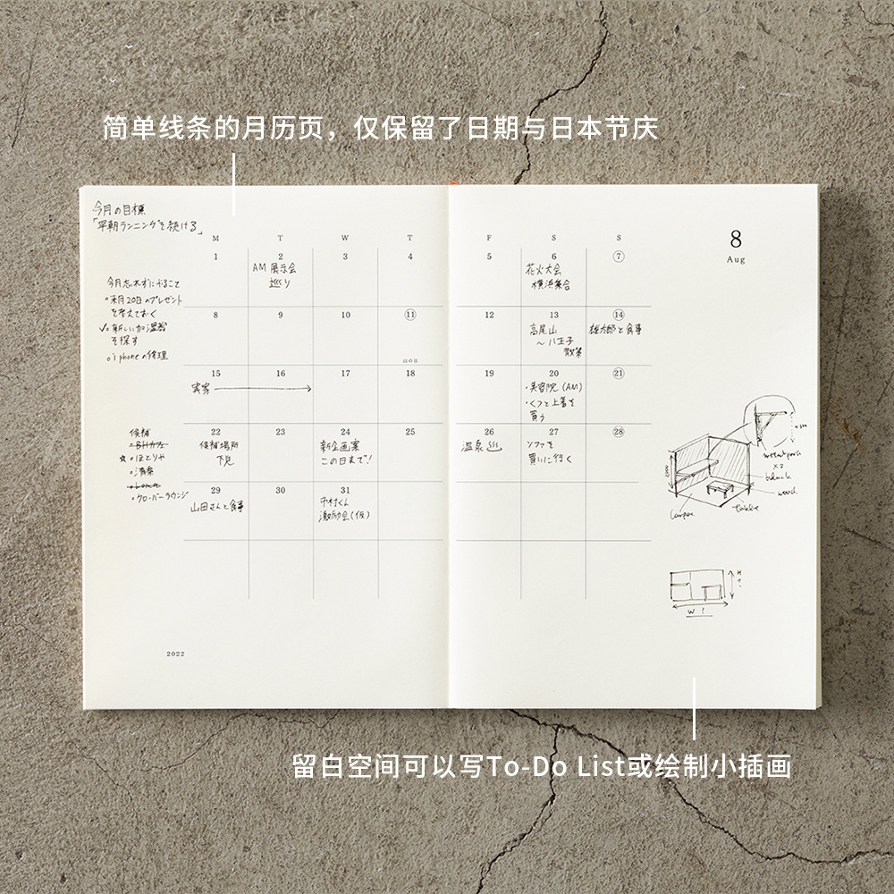 日本MIDORI MD余白一日一页手账本生活记录简约自然柔和纸张2023 - 图0