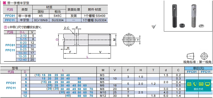 FFG01-D3/D4/D5/D6-L10/L15/L20/L25/L35/L45拉伸弹簧支柱-图0