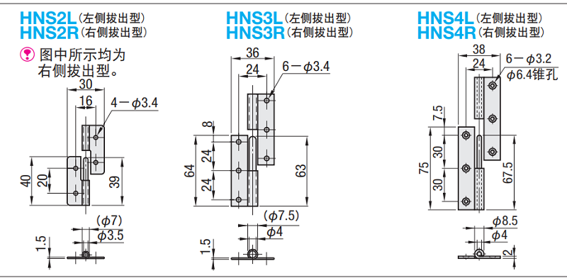 HNS2L/HNS2R/HNS3L/HNS3R/HNS4L/HNS4R拔插蝶形铰链脱卸合页-图1