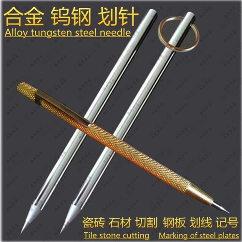硬质钨钢合金划针画针瓷砖切割划笔钱钳工画线钢针玉石刻笔亚克力 - 图2