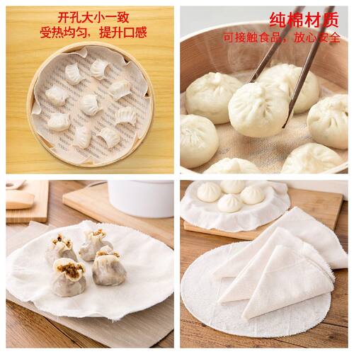 纯棉蒸笼布加厚圆形蒸笼垫不粘纱布馒头包子点心垫布蒸锅垫笼屉布 - 图0