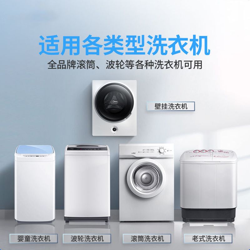 洗衣机槽清洗剂活氧清洁杀菌除螨滚筒式折叠洗衣机清洁神器除垢剂