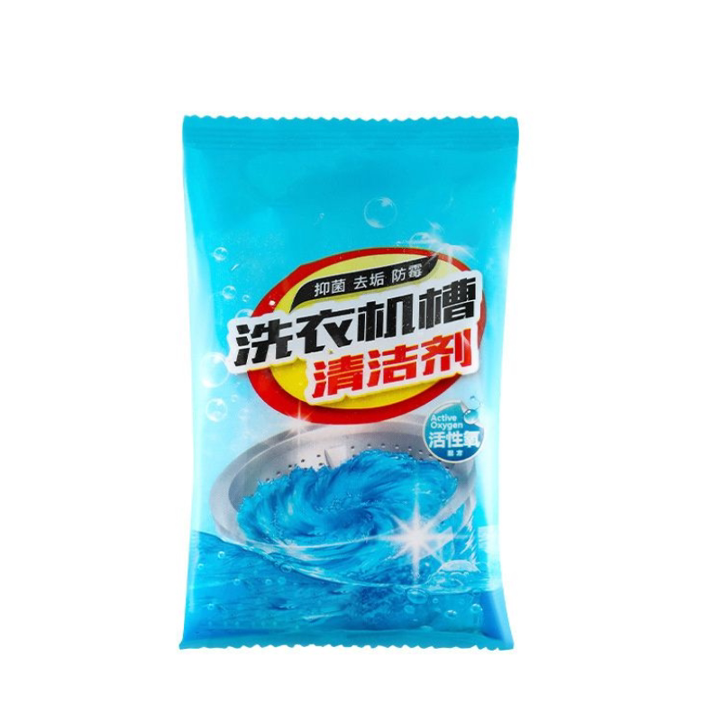 洗衣机槽清洗剂活氧清洁杀菌除螨滚筒式折叠洗衣机清洁神器除垢剂