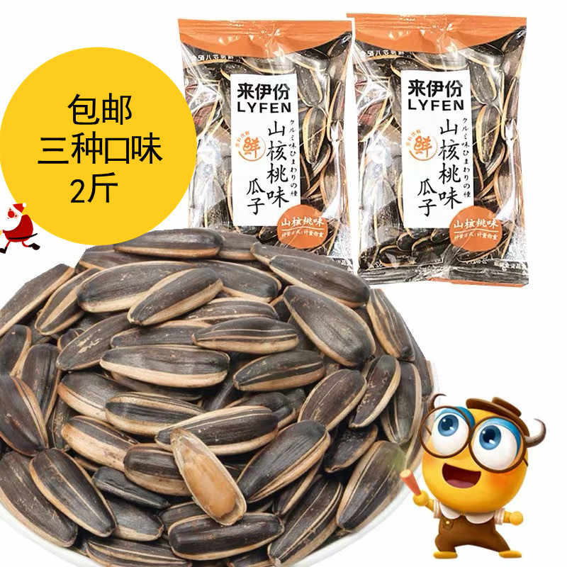 葵花籽绿茶 新人首单立减十元 22年6月 淘宝海外